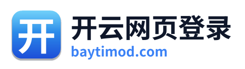 开云网页登录